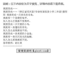 未來我想成為你作文600字作文開頭
