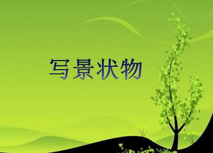 讓作文的開(kāi)頭更精彩教學(xué)設(shè)計(jì)