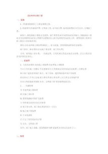 關(guān)于預(yù)算員年終工作總結(jié)報(bào)告(預(yù)算員年終總結(jié)報(bào)告)