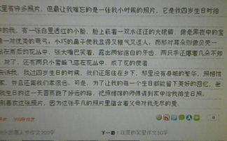 寫一個(gè)一張照片的作文開頭怎么寫