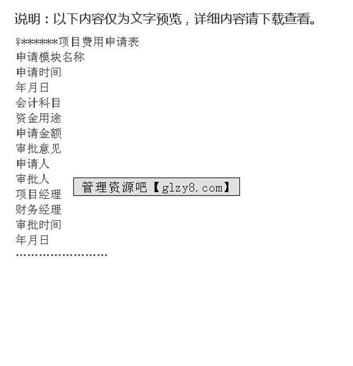 部門(mén)活動(dòng)經(jīng)費(fèi)申請(qǐng)報(bào)告(部門(mén)活動(dòng)經(jīng)費(fèi)申請(qǐng)報(bào)告)