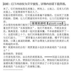 聯(lián)想作文開頭