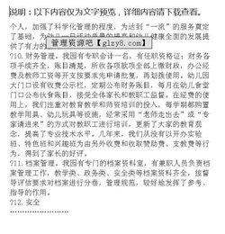 幼兒園自評報告(幼兒園自評報告)