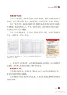 商場消防自查報(bào)告(商場消防演練總結(jié))