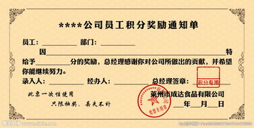 車間獎勵通知(車間員工獎勵通知)