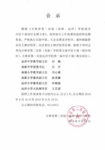 學(xué)校中層干部競(jìng)聘的報(bào)告范文(學(xué)校中層干部競(jìng)聘演講)