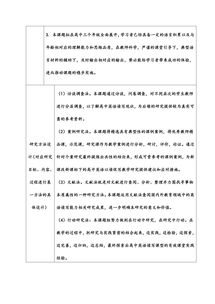 開題報(bào)告英文版(開題報(bào)告英文版)