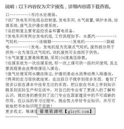 建筑環(huán)境與設(shè)備工程專業(yè)認(rèn)知實(shí)習(xí)報(bào)告()