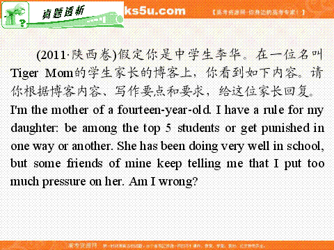 英語作文模板高中書信開頭