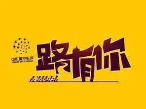 一路有你作文記敘文開(kāi)頭