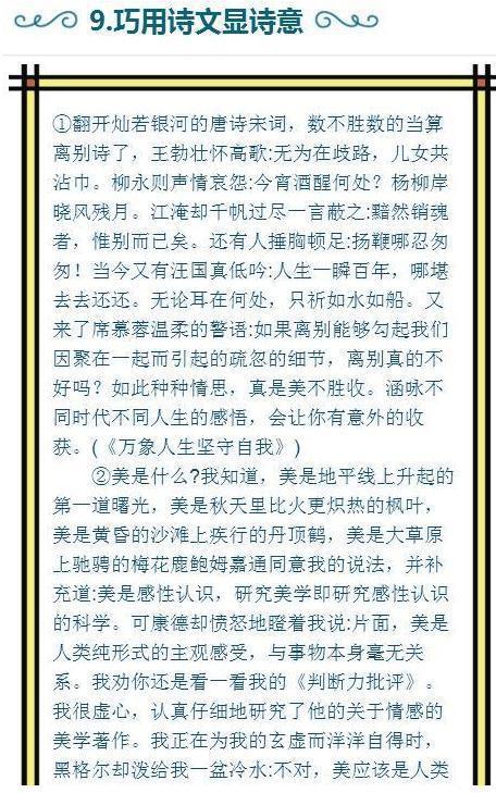 微笑是自信作文開頭結(jié)尾