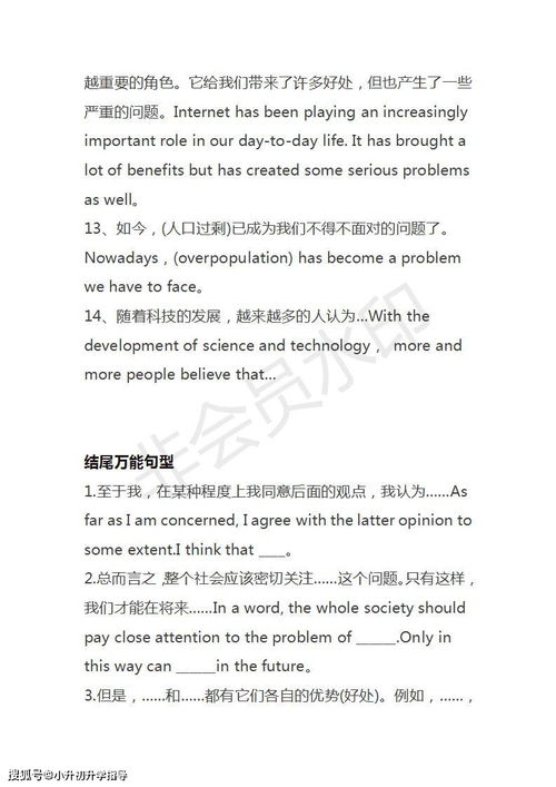 英語(yǔ)作文開(kāi)頭通用句