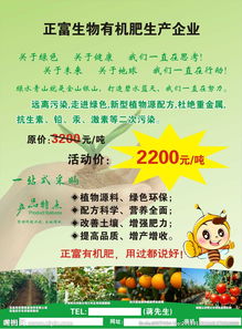  有機肥的宣傳標語(生產(chǎn)質量宣傳標語)