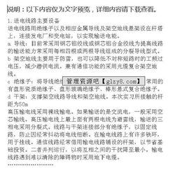 輸氣站實(shí)習(xí)報(bào)告范文()