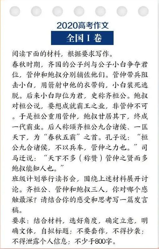 高考作文烏鴉與牧羊人(全國(guó)統(tǒng)一卷高考作文真題：烏鴉老鷹牧羊人)