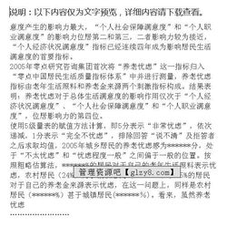 質(zhì)監(jiān)調(diào)研報告(質(zhì)監(jiān)局群眾路線調(diào)研報告)