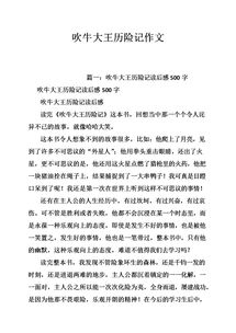 作文森林冒險(xiǎn)開頭