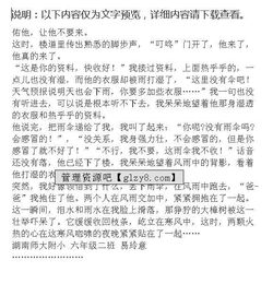 雨中的等待作文開頭