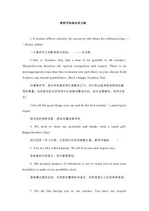 英語(yǔ)作文教師節(jié)開(kāi)頭