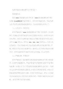 行政服務(wù)中心保密自查自評報告(行政服務(wù)中心保密自查自評報告)