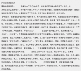 護(hù)士述職報(bào)告范文(護(hù)士個(gè)人述職報(bào)告范文)