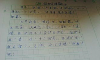 珍藏在心底的她作文600字作文開(kāi)頭