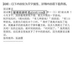 說(shuō)話算話作文開(kāi)頭