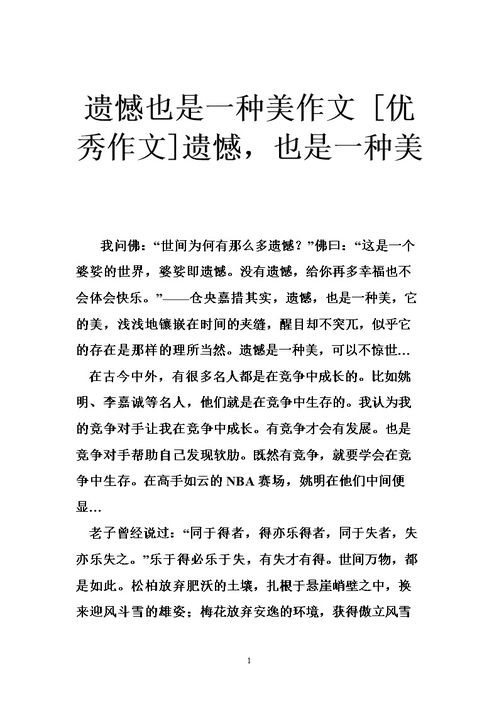 尊老是一種美作文開頭