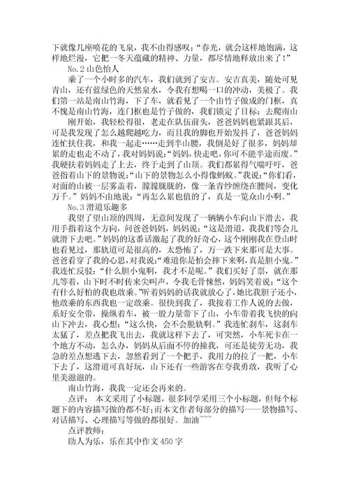 樂(lè)在其中主題作文開(kāi)頭