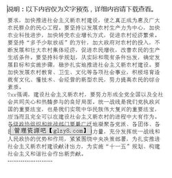 務灶建設情況匯報范文(公務灶建設情況匯報材料)