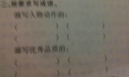 寫人物品格的成語(寫人物品質性格的成語)