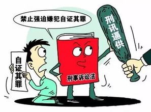 非法證據(jù)排除規(guī)定(論非法證據(jù)排除法則)