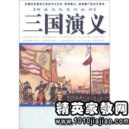 五年級(jí)三國演義讀后感600字作文,三國演義讀后感800字作文,三國演義讀后感400字作文