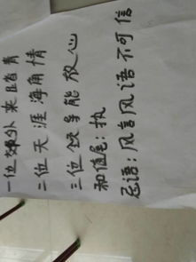 一切皆有可能作文的開頭