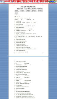 大學(xué)生擇業(yè)觀調(diào)查報告(大學(xué)生擇業(yè)觀調(diào)查報告范文)