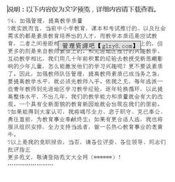 健康體檢中心護(hù)士長(zhǎng)競(jìng)聘演講稿(健康體檢中心標(biāo)語 )