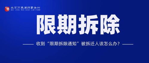 限期通知(物業(yè)限期整改通知)