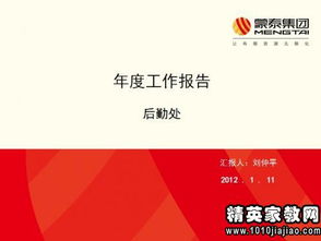 企業(yè)后勤工作述職報(bào)告(企業(yè)后勤工作述職報(bào)告)