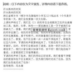 勞動與汗水作文開頭