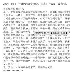 牽掛六級的同學作文開頭結尾