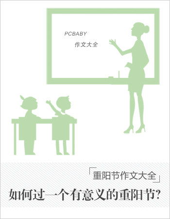 作文開頭關(guān)于節(jié)日風(fēng)俗