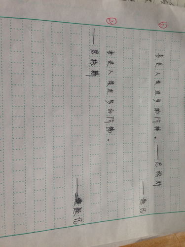 寫(xiě)人以題記開(kāi)頭的作文