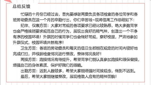 高中值周總結(jié)(初中值周教師總結(jié))