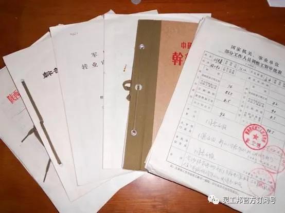 人事檔案和職工檔案(人事檔案和黨員檔案)