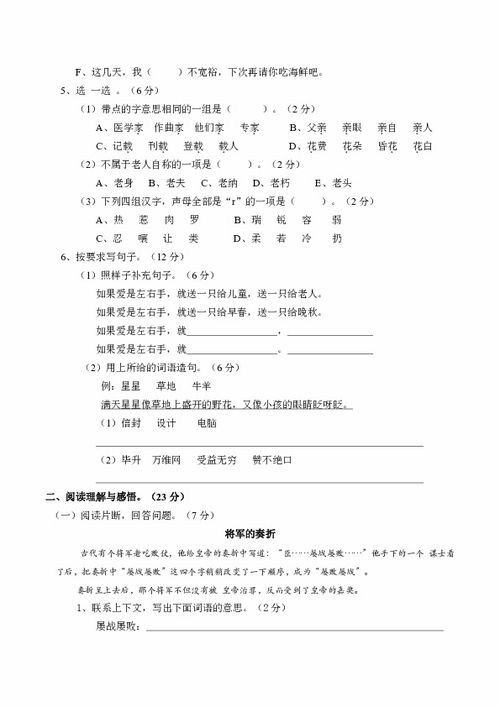 語文期末考七級(jí)作文開頭