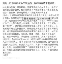 家鄉(xiāng)調(diào)查報(bào)告范文(家鄉(xiāng)調(diào)查報(bào)告)