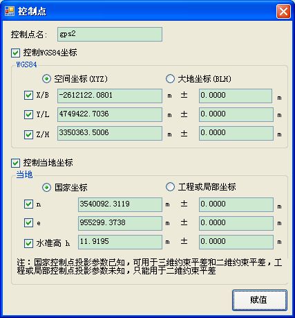 淺談GPS靜態(tài)控制測量(靜態(tài)gps實習(xí)心得)