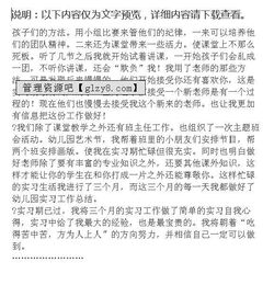 幼師的實習報告范文(幼師實習報告范文)