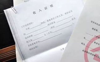 現(xiàn)金收入證明(收入證明現(xiàn)金)