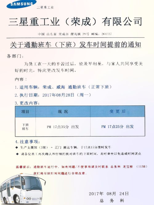 有關提前下班通知格式(提前下班通知例文)